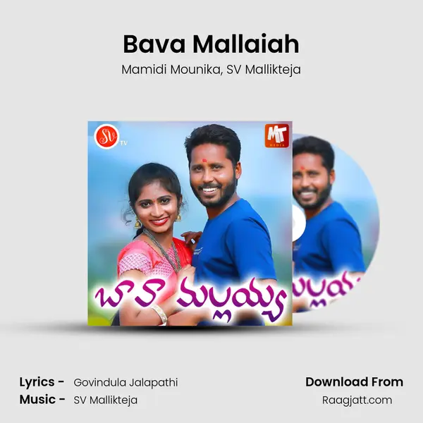 Bava Mallaiah mp3 song