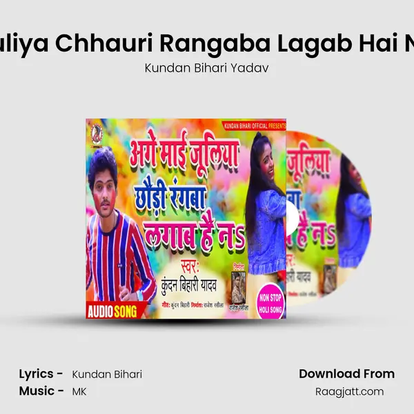 Juliya Chhauri Rangaba Lagab Hai Na - Kundan Bihari Yadav album cover 