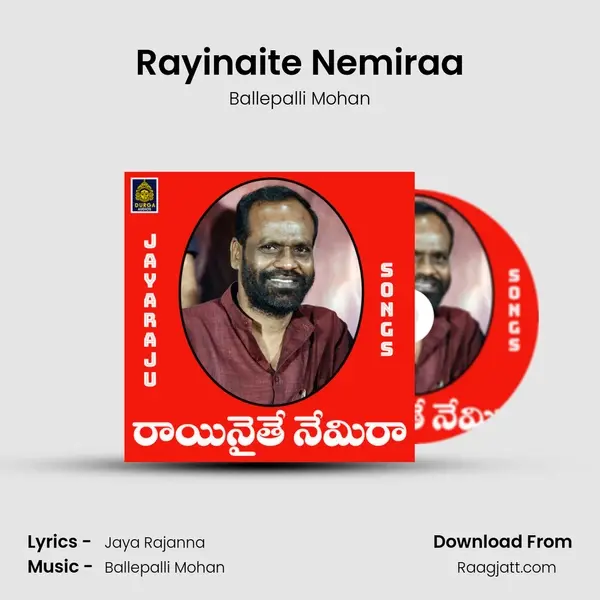 Rayinaite Nemiraa - Ballepalli Mohan album cover 