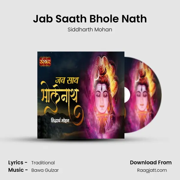 Jab Saath Bhole Nath mp3 song