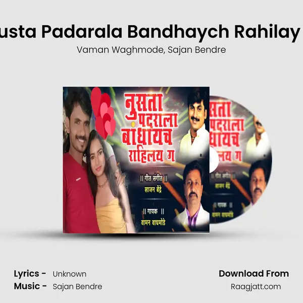 Nusta Padarala Bandhaych Rahilay G mp3 song