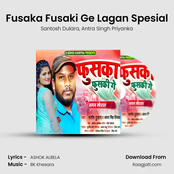 Fusaka Fusaki Ge Lagan Spesial mp3 song