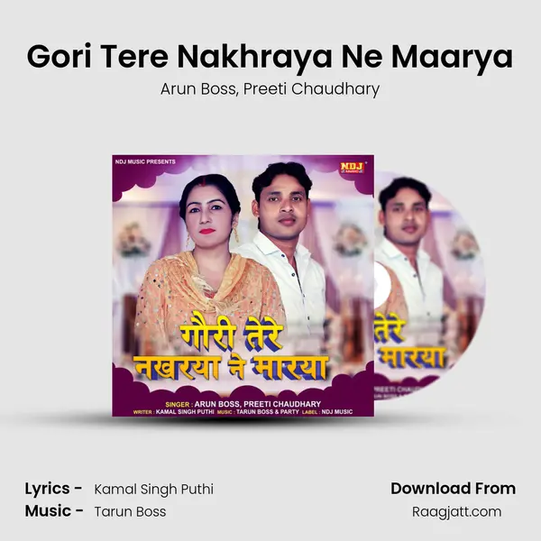 Gori Tere Nakhraya Ne Maarya mp3 song