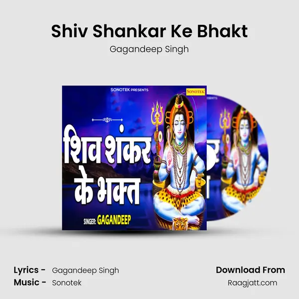 Shiv Shankar Ke Bhakt - Gagandeep Singh album cover 