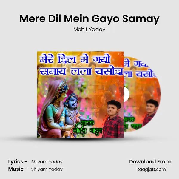 Mere Dil Mein Gayo Samay mp3 song