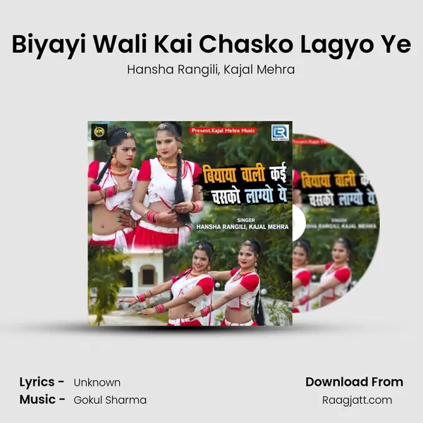 Biyayi Wali Kai Chasko Lagyo Ye - Hansha Rangili album cover 