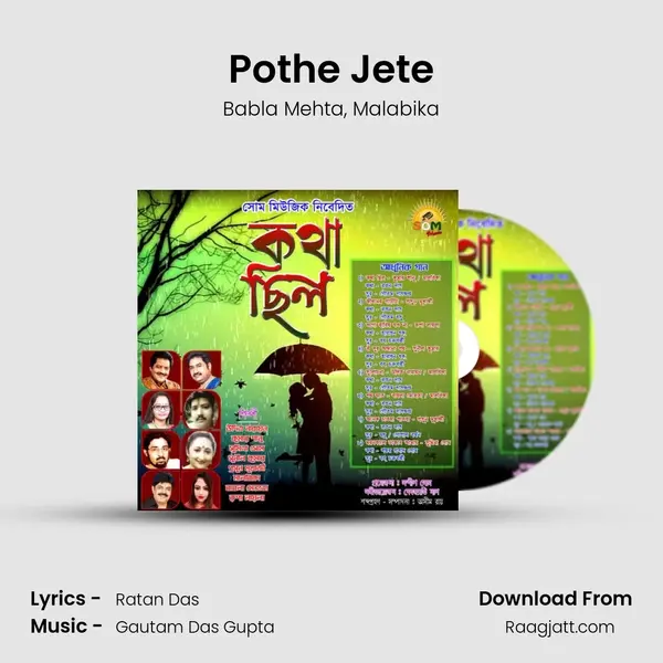 Pothe Jete mp3 song