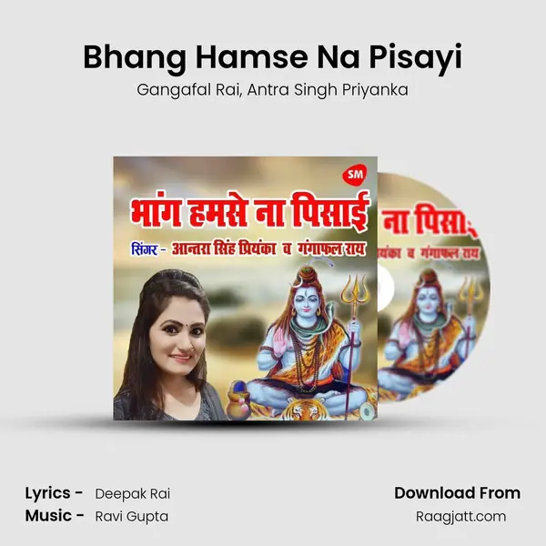 Bhang Hamse Na Pisayi mp3 song