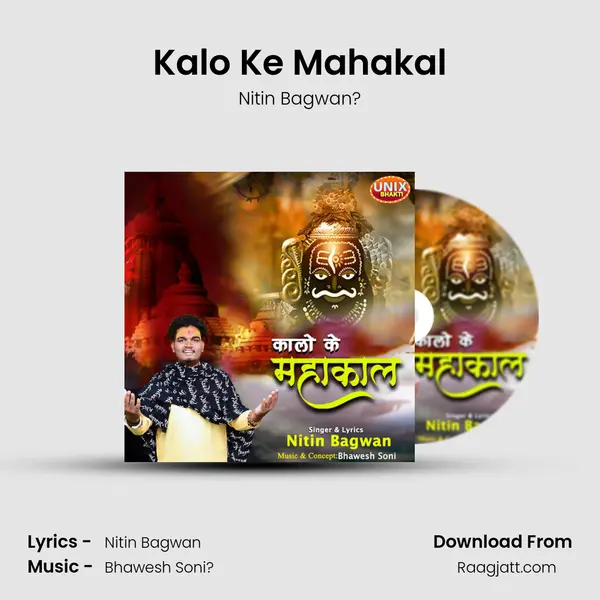 Kalo Ke Mahakal mp3 song