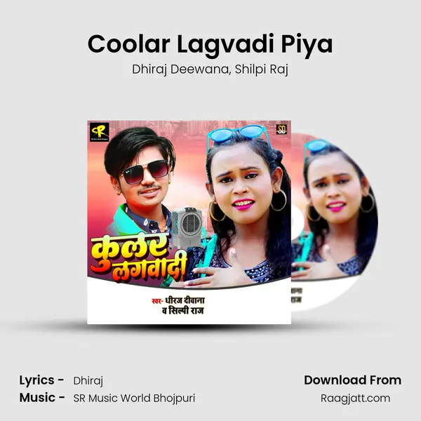 Coolar Lagvadi Piya mp3 song