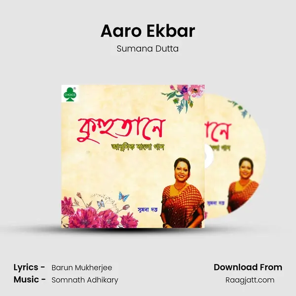 Aaro Ekbar - Sumana Dutta album cover 