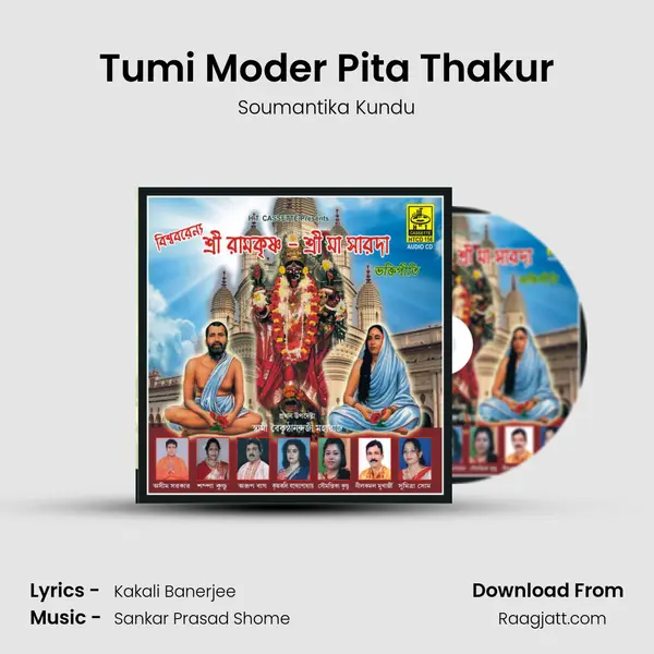 Tumi Moder Pita Thakur mp3 song