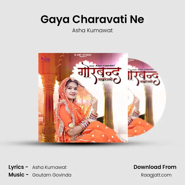 Gaya Charavati Ne - Asha Kumawat album cover 