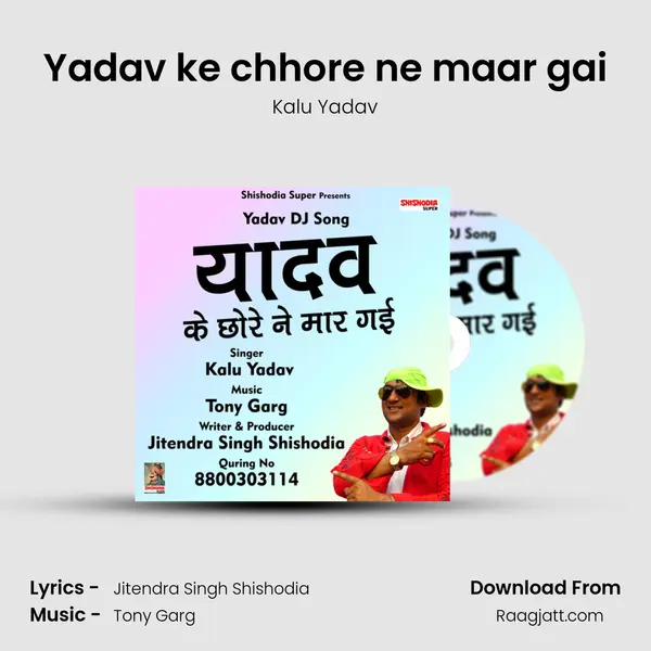 Yadav ke chhore ne maar gai - Kalu Yadav album cover 