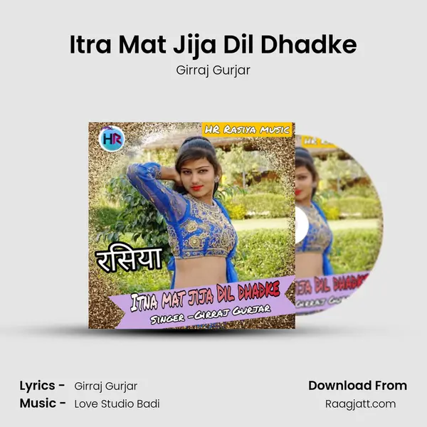 Itra Mat Jija Dil Dhadke mp3 song