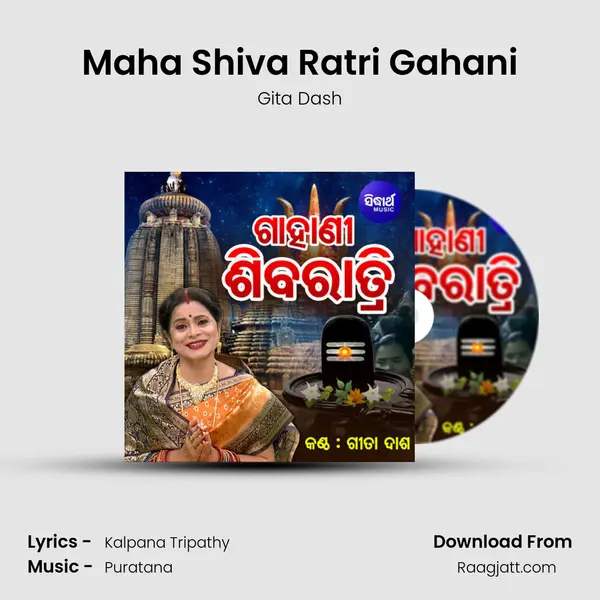 Maha Shiva Ratri Gahani - Gita Dash album cover 