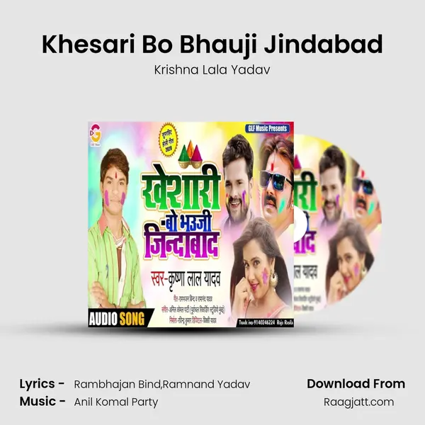 Khesari Bo Bhauji Jindabad - Krishna Lala Yadav album cover 