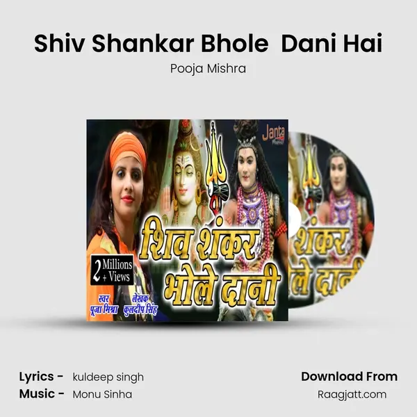 Shiv Shankar Bhole  Dani Hai mp3 song