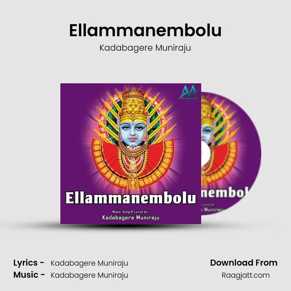 Ellammanembolu mp3 song