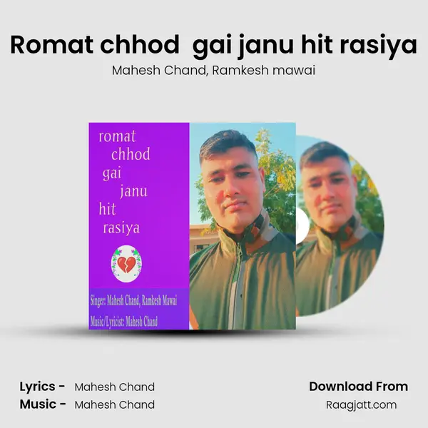 Romat chhod  gai janu hit rasiya mp3 song