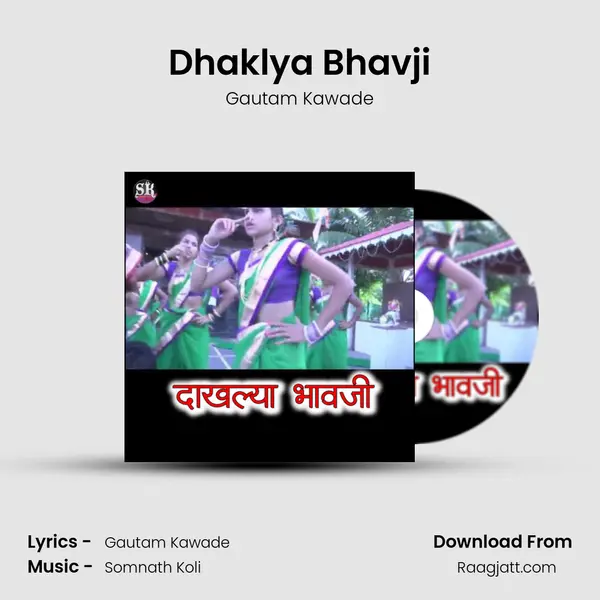 Dhaklya Bhavji mp3 song