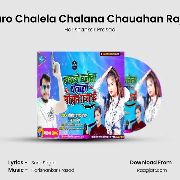 Sagaro Chalela Chalana Chauahan Raja Ke - Harishankar Prasad album cover 