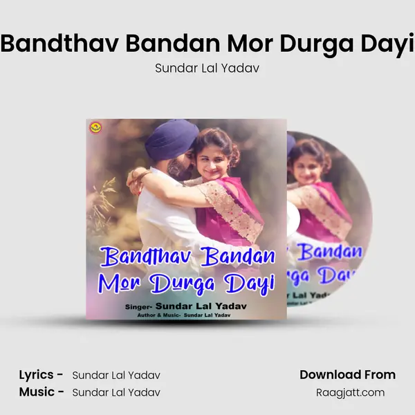 Bandthav Bandan Mor Durga Dayi - Sundar Lal Yadav album cover 