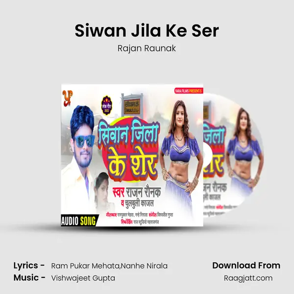 Siwan Jila Ke Ser mp3 song