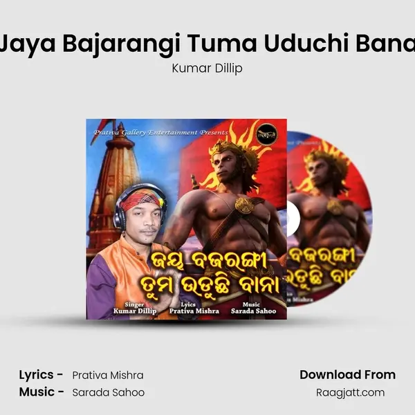 Jaya Bajarangi Tuma Uduchi Bana - Kumar Dillip album cover 