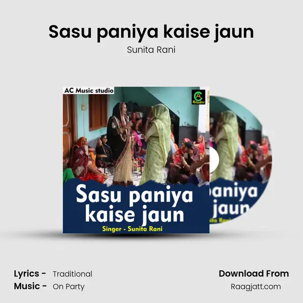 Sasu paniya kaise jaun mp3 song