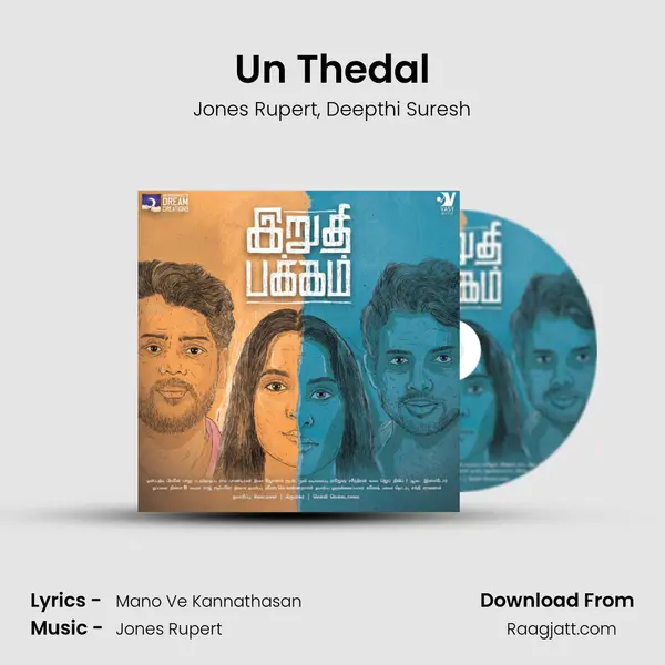 Un Thedal - Jones Rupert album cover 