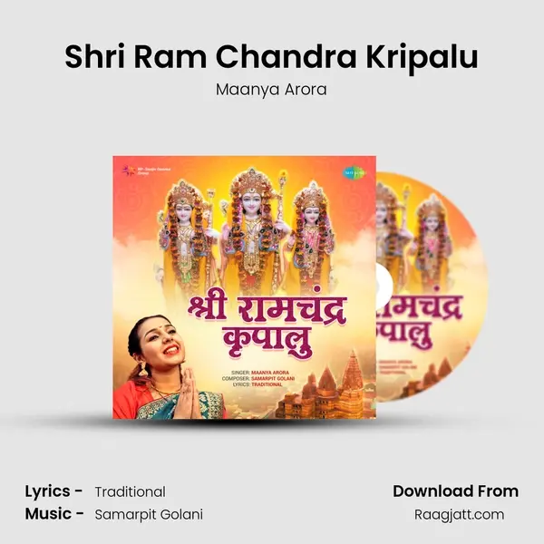 Shri Ram Chandra Kripalu mp3 song