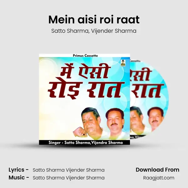 Mein aisi roi raat mp3 song