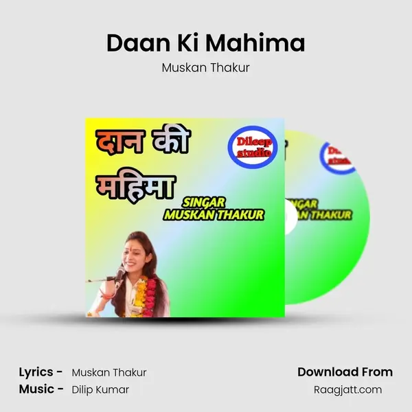 Daan Ki Mahima mp3 song