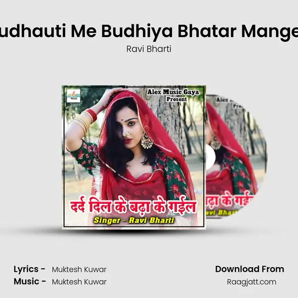 Budhauti Me Budhiya Bhatar Mangeli mp3 song