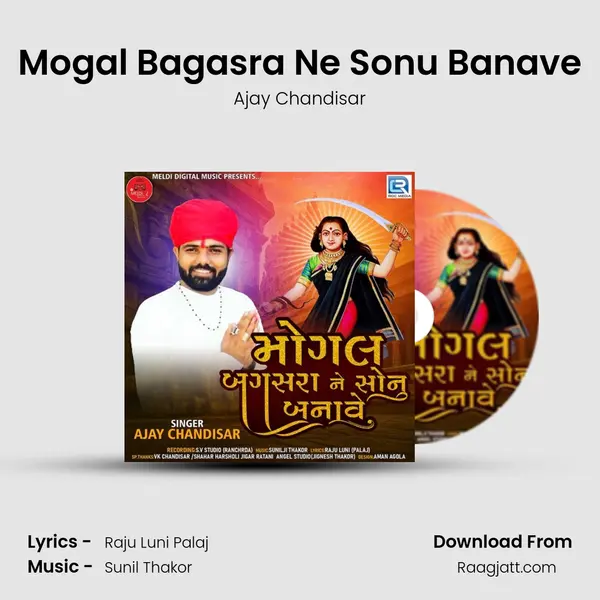 Mogal Bagasra Ne Sonu Banave mp3 song