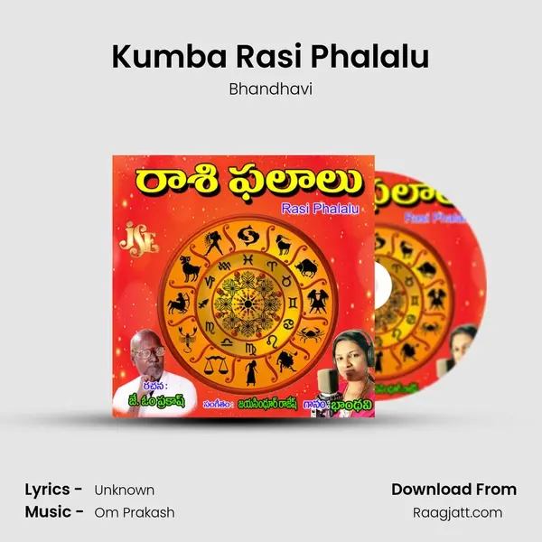 Kumba Rasi Phalalu mp3 song