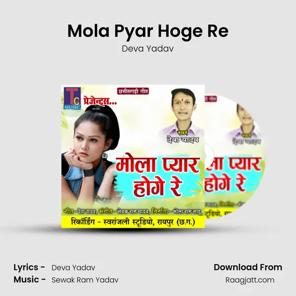 Mola Pyar Hoge Re - Deva Yadav album cover 