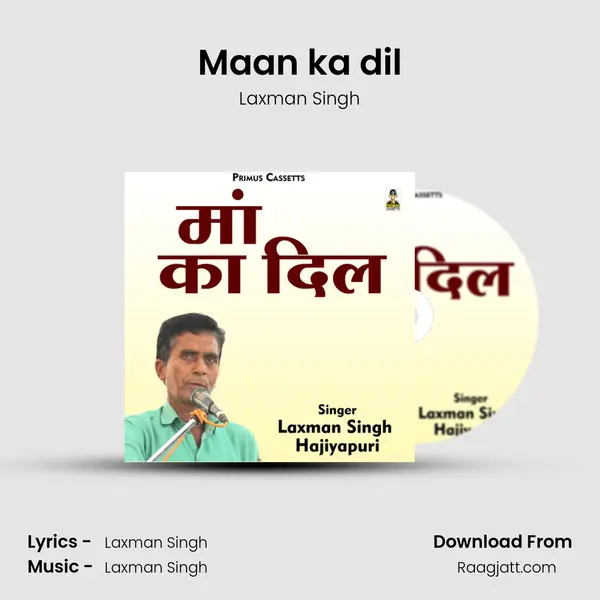 Maan ka dil mp3 song