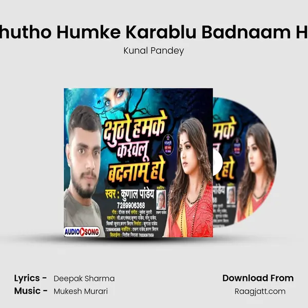 Jhutho Humke Karablu Badnaam Ho - Kunal Pandey album cover 