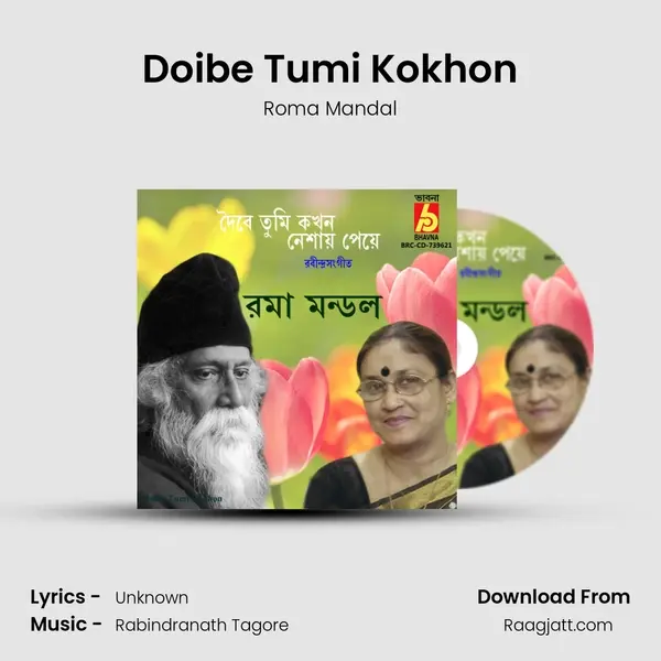 Doibe Tumi Kokhon - Roma Mandal album cover 