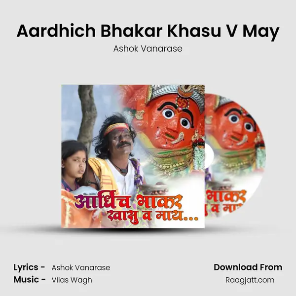 Aardhich Bhakar Khasu V May - Ashok Vanarase album cover 