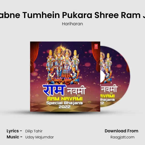 Sabne Tumhein Pukara Shree Ram Ji (From Hare Rama Hare Krishna) mp3 song