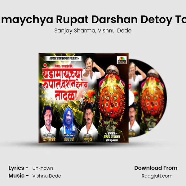 Yedamaychya Rupat Darshan Detoy Tandla - Sanjay Sharma album cover 