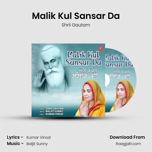 Malik Kul Sansar Da - Shrii Gautam album cover 