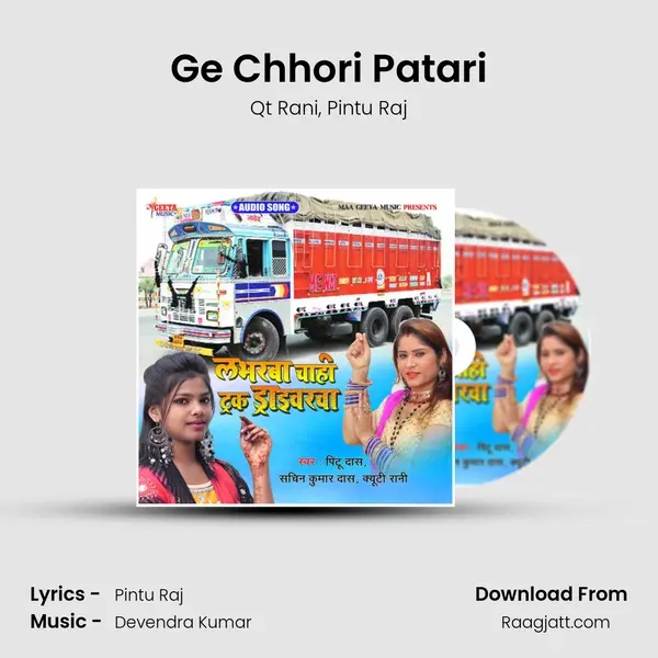 Ge Chhori Patari mp3 song