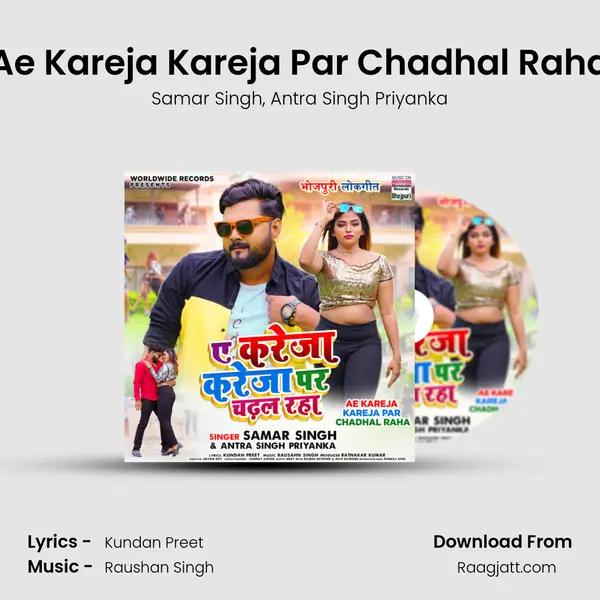 Ae Kareja Kareja Par Chadhal Raha mp3 song