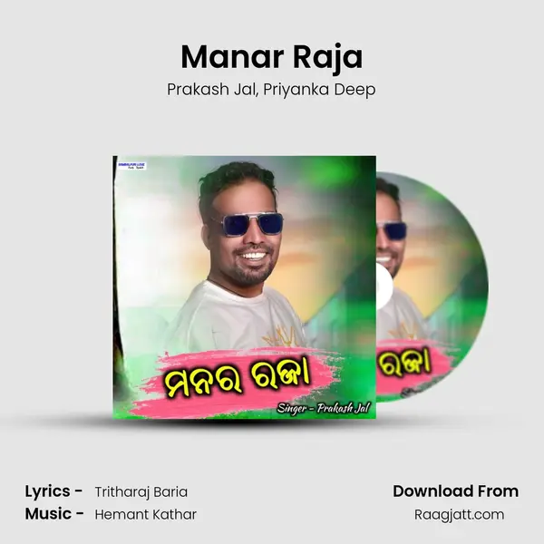 Manar Raja - Prakash Jal album cover 