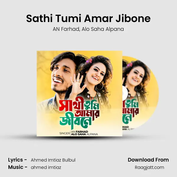 Sathi Tumi Amar Jibone mp3 song