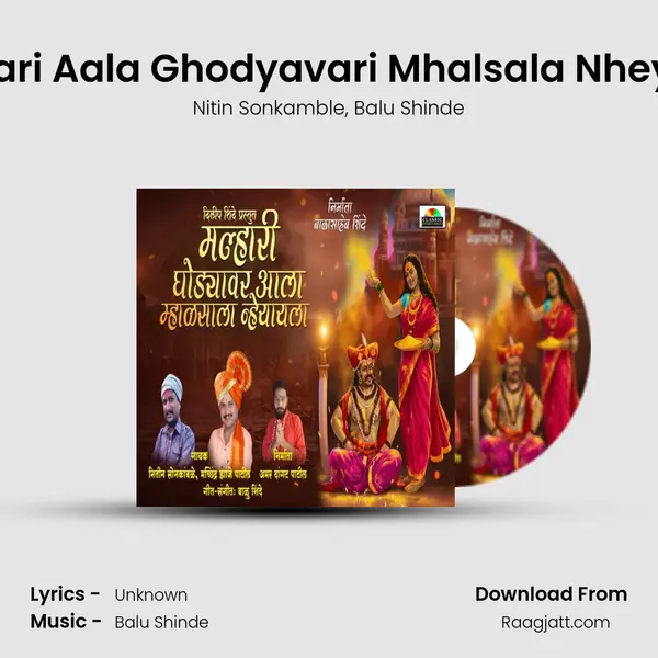 Mlhari Aala Ghodyavari Mhalsala Nheyala mp3 song